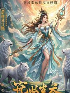 天凤逆凰小说